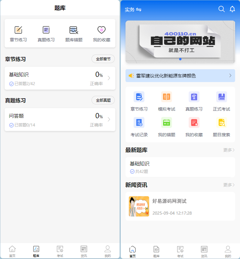 PHP答题考试题库源码-企业培训考试系统源码图3