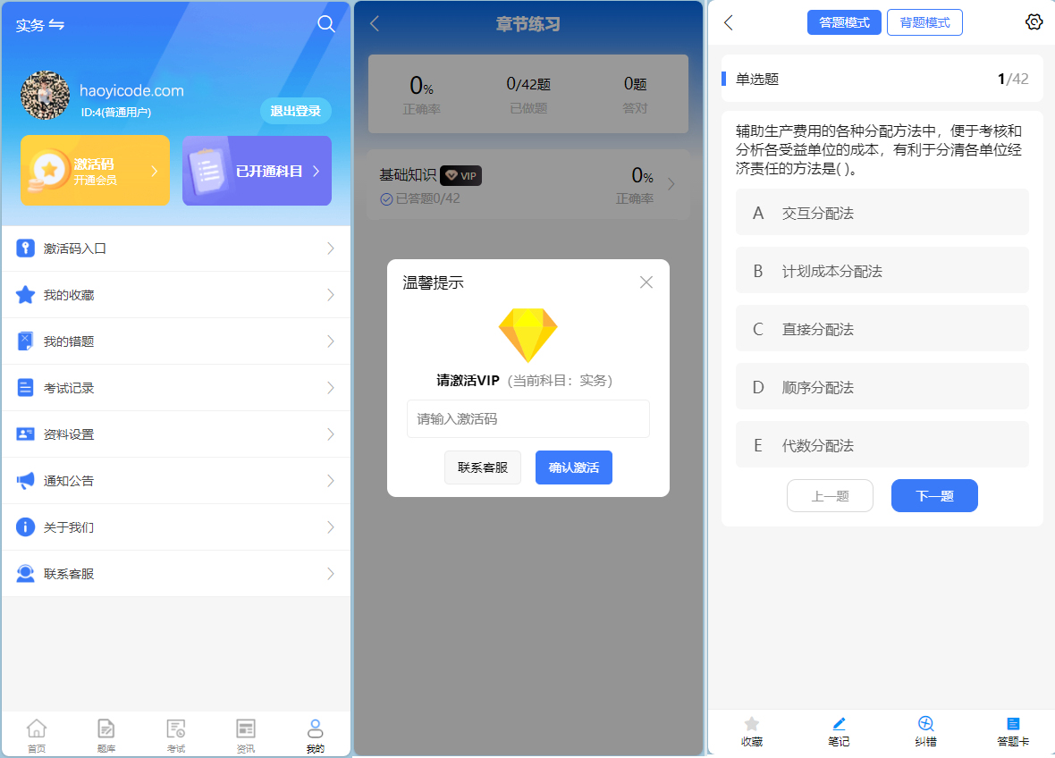 PHP答题考试题库源码-企业培训考试系统源码图4