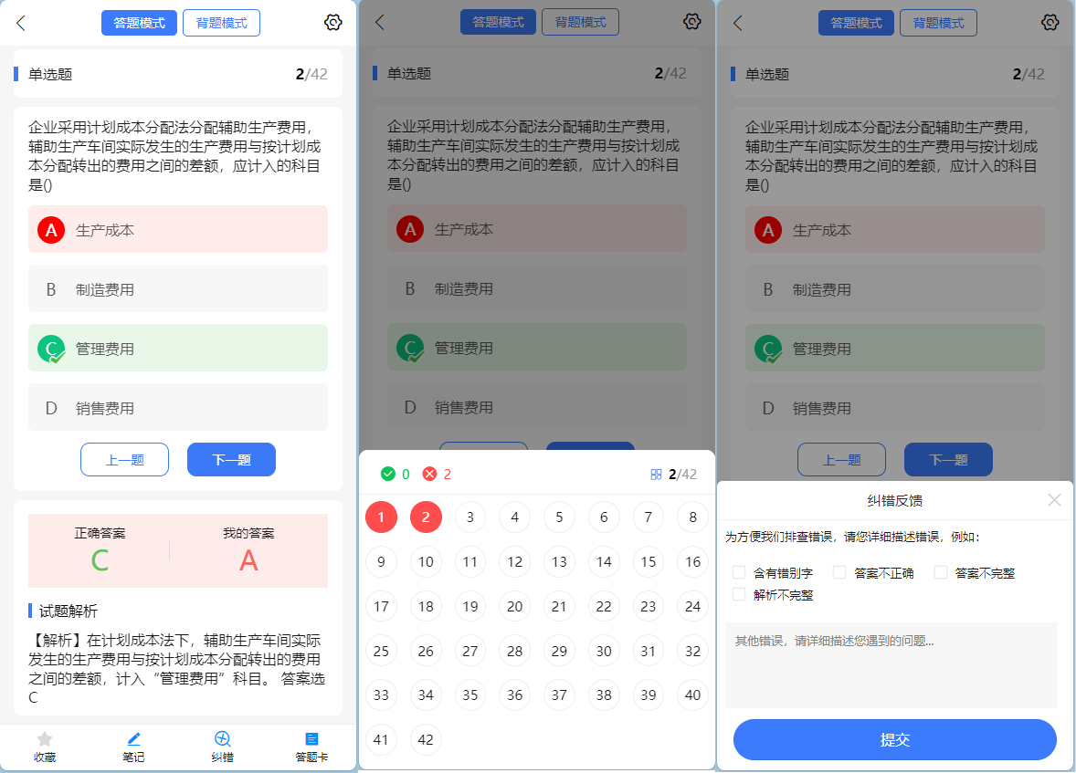 PHP答题考试题库源码-企业培训考试系统源码图5