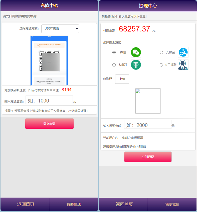 彩票系统网站源码图2