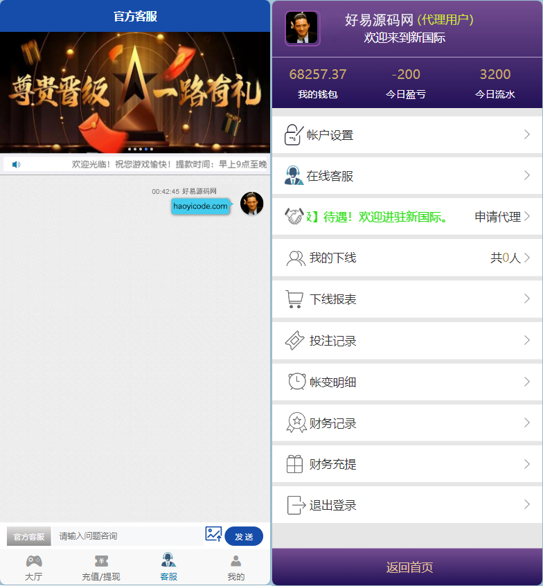彩票系统网站源码图3