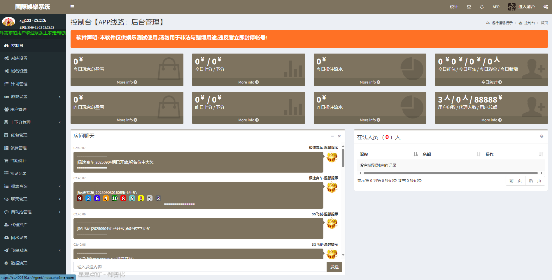 彩票系统网站源码图4
