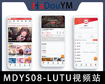 苹果CMSV10 LUTUBE视频源码-仿麻豆MDYS08视频源码图