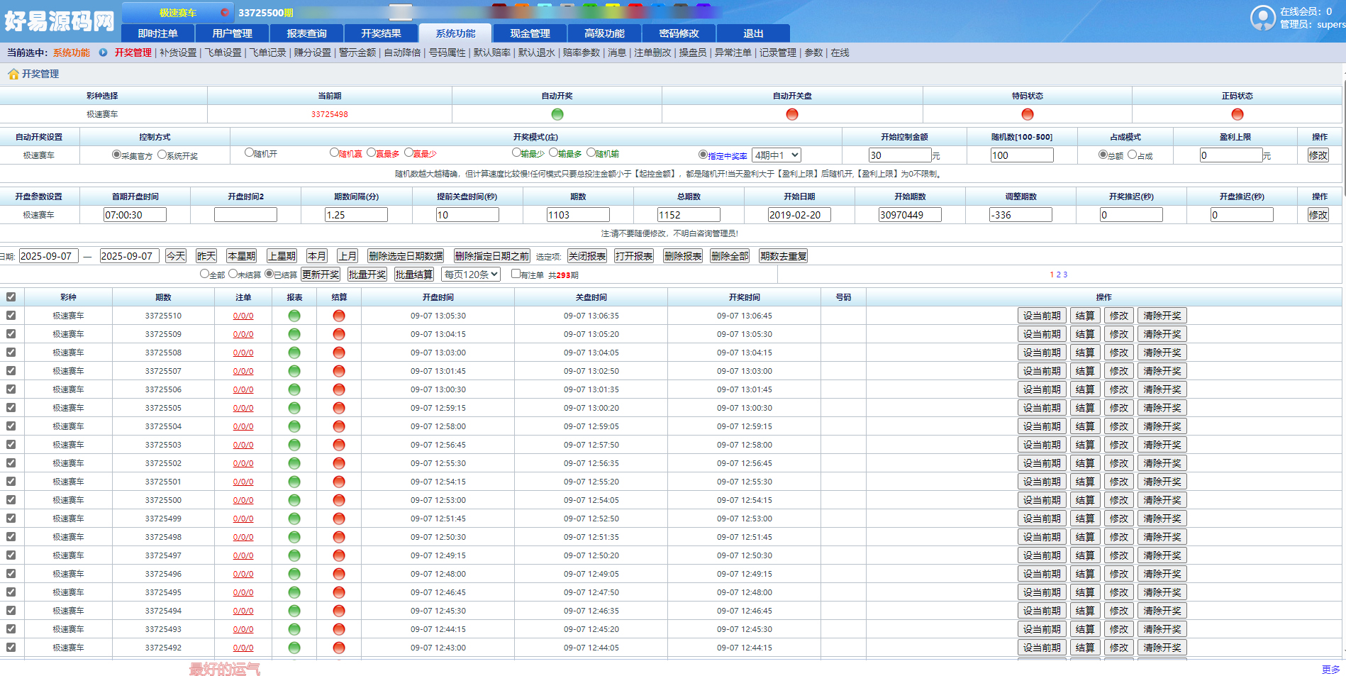 网络DB惯用P口源码 sg138信用P学习版源码图