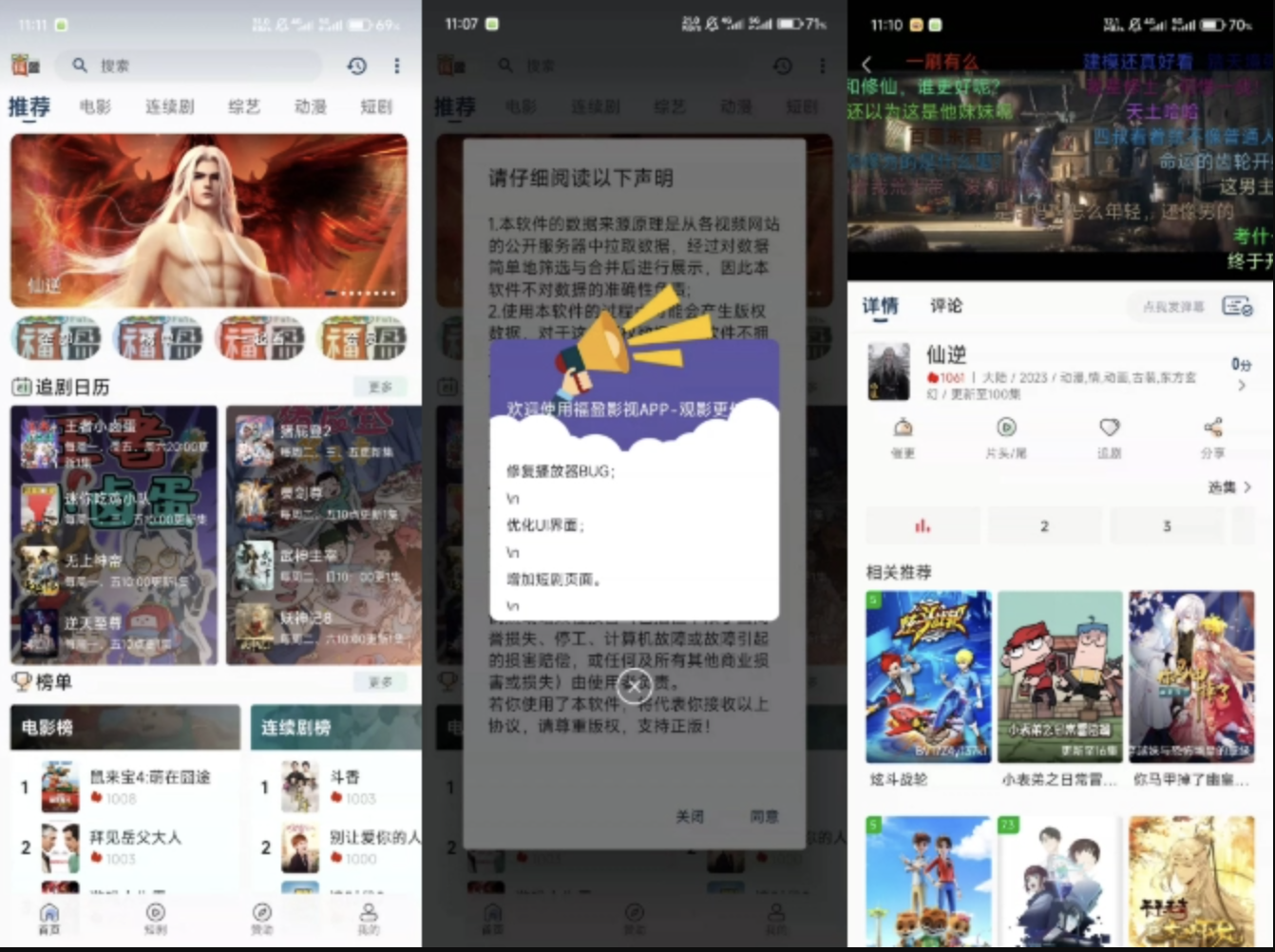 SK影视APP源码-安卓+苹果双端APP源码图2