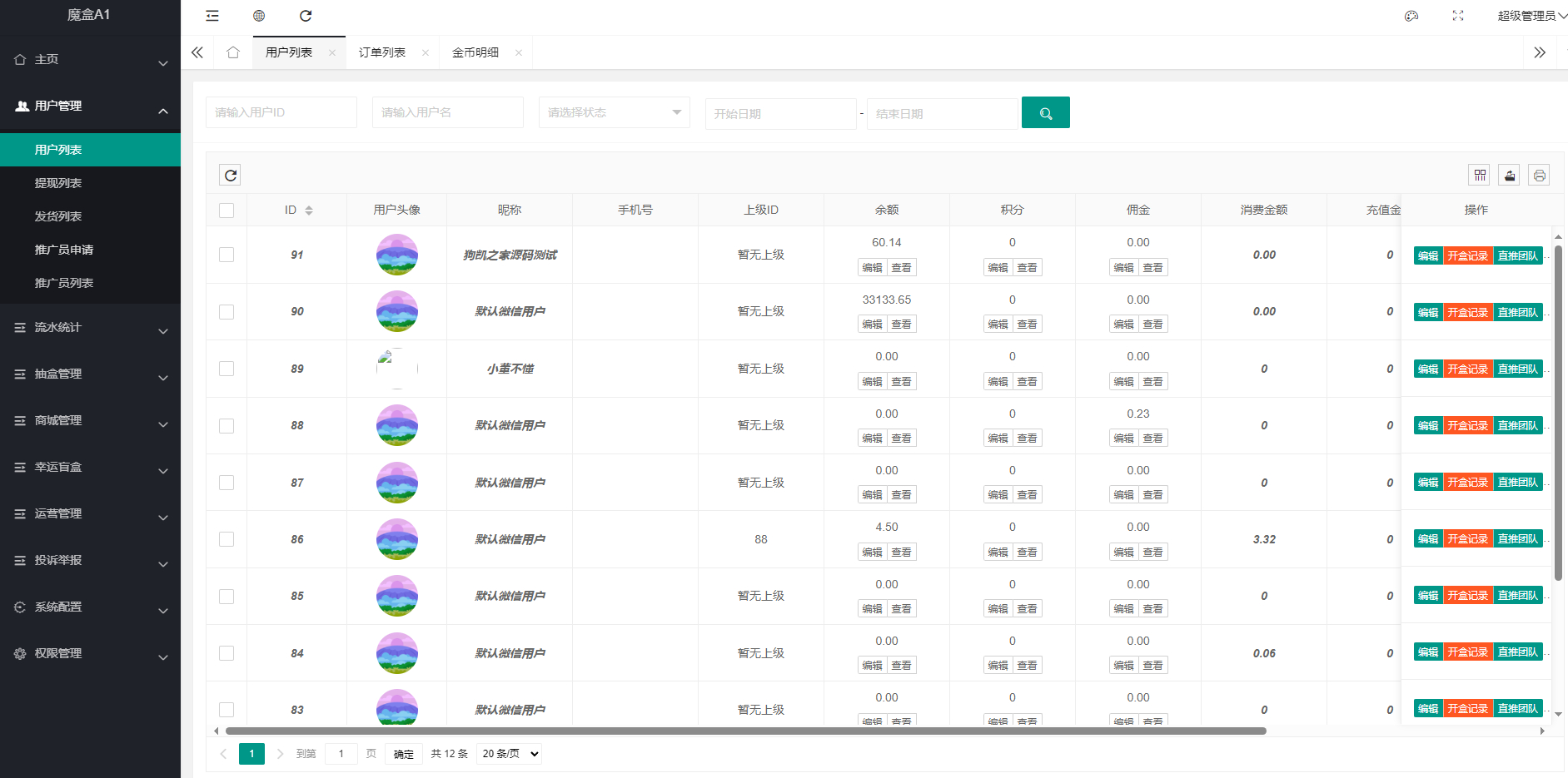 超玩会盲盒小程序源码-砸金蛋盲盒小程序源码图5
