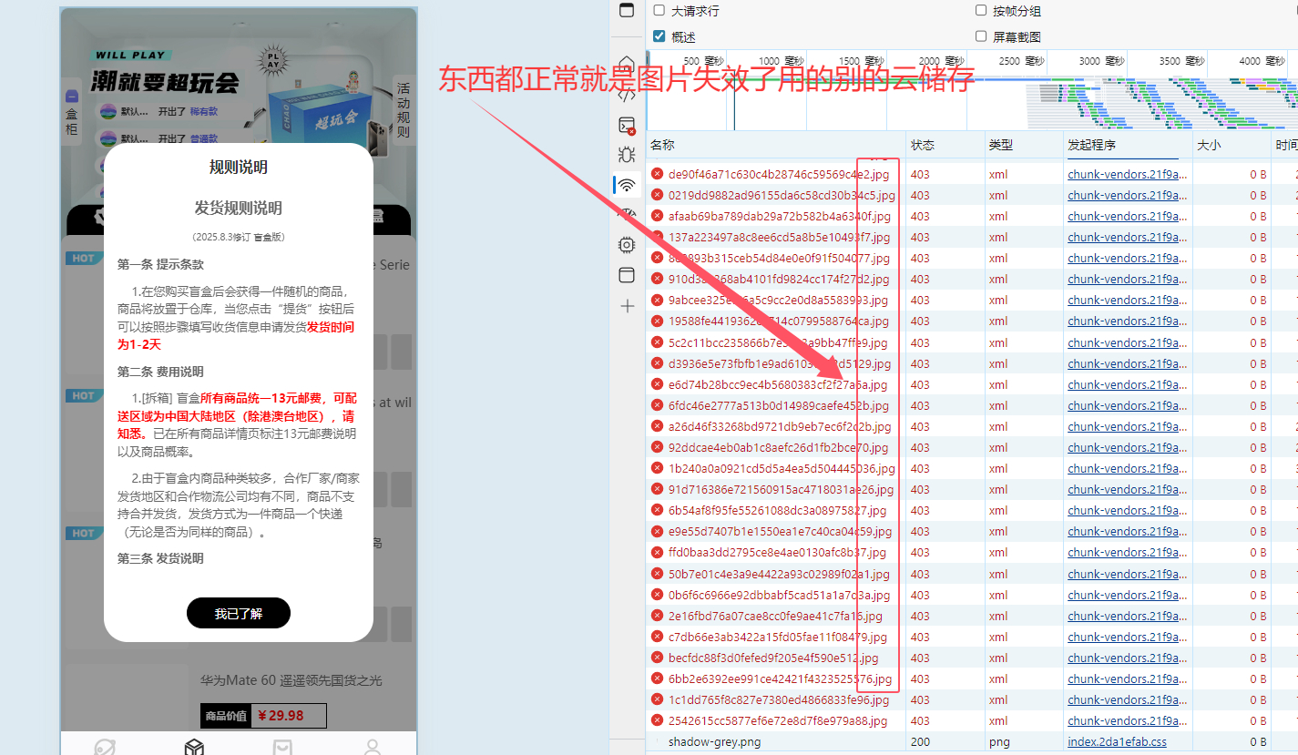 超玩会盲盒小程序源码-砸金蛋盲盒小程序源码图6