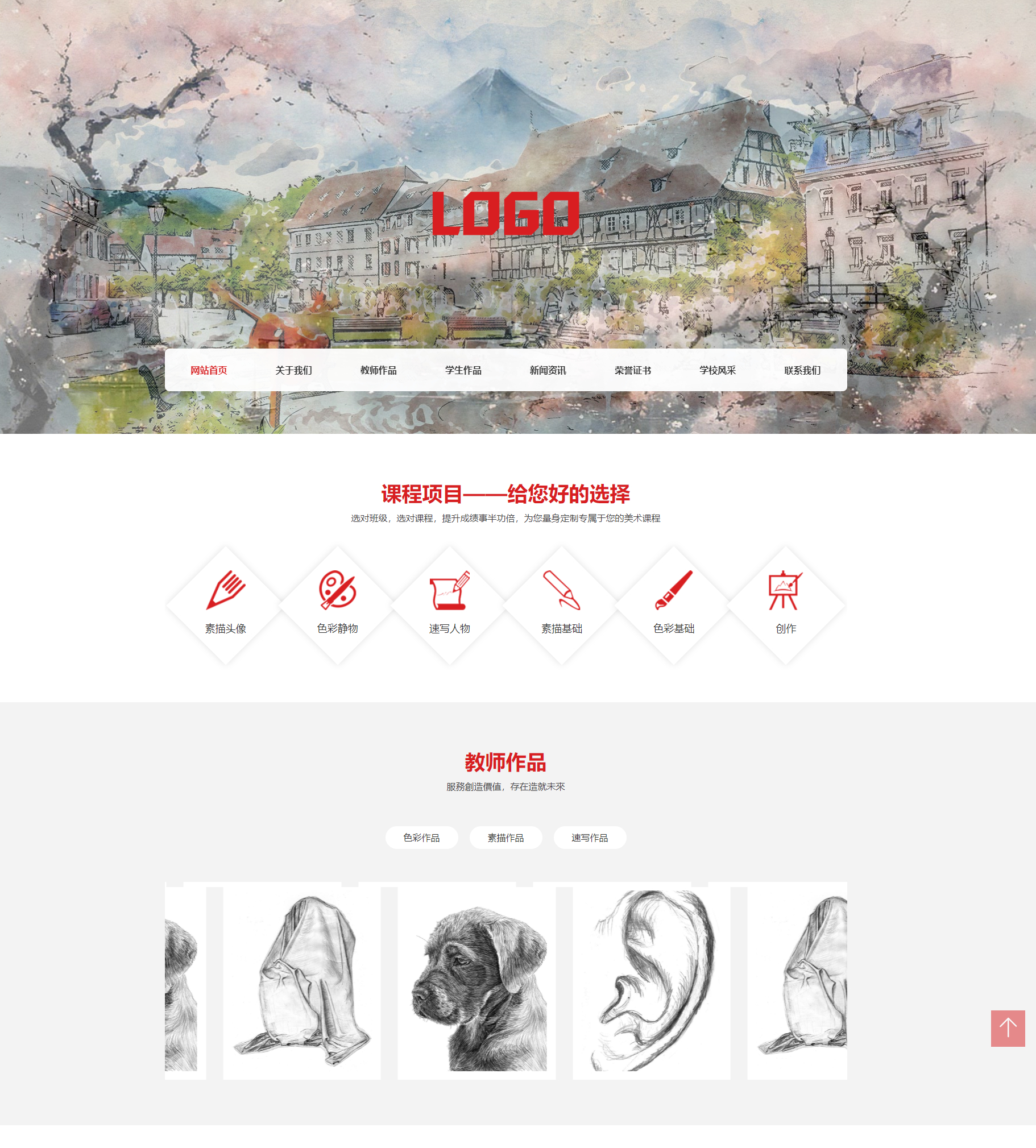 美术培训机构网站模板-画室画廊网站源码图2