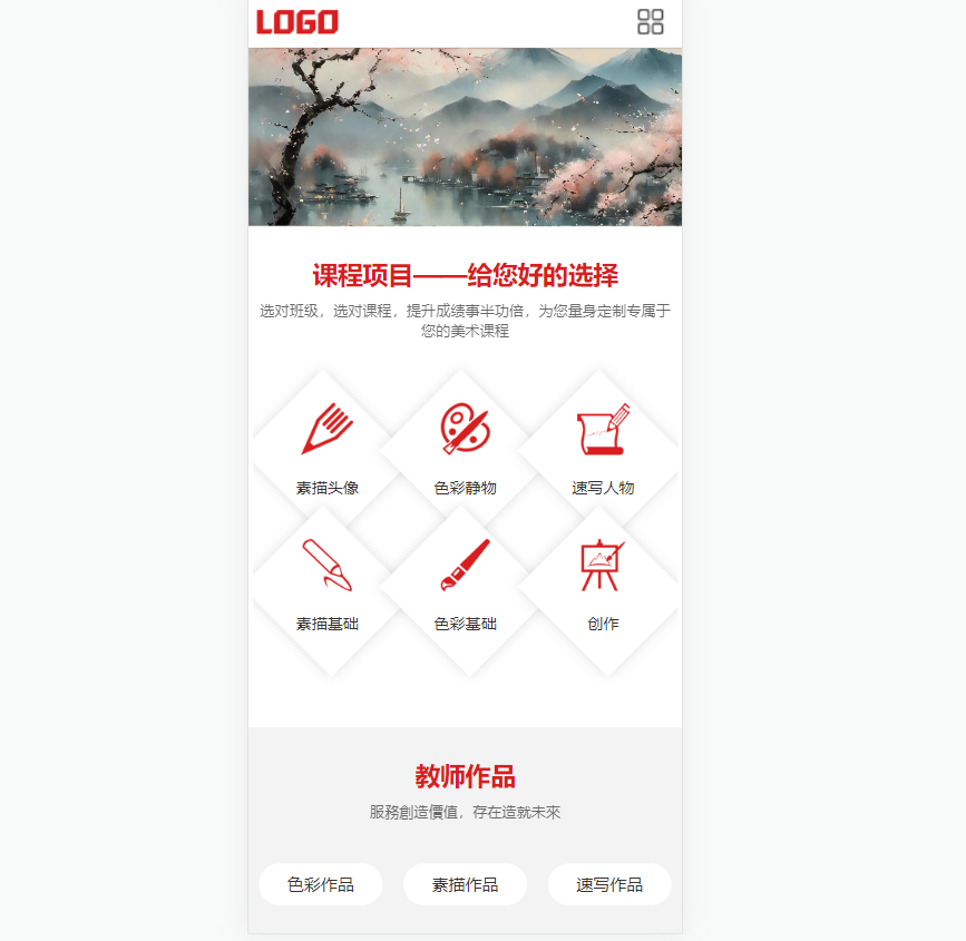 美术培训机构网站模板-画室画廊网站源码图1