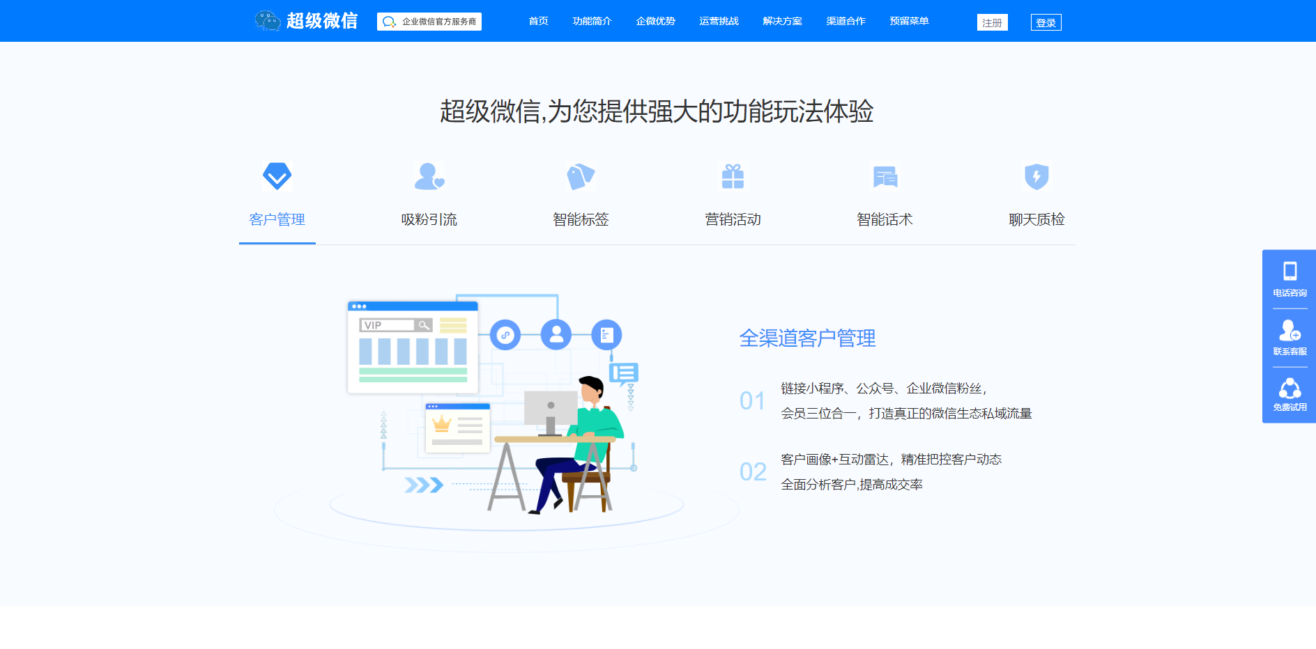 独立版企微魔盒系统-开源版企业微信管理系统源码图2