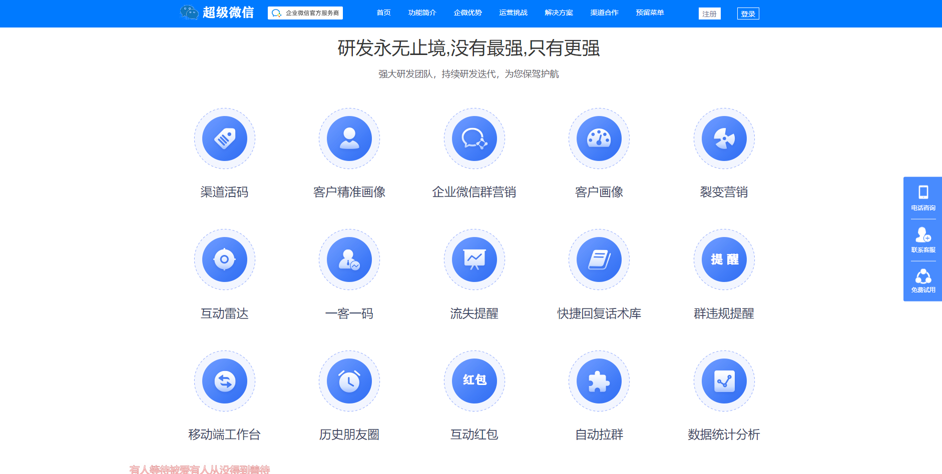 独立版企微魔盒系统-开源版企业微信管理系统源码图3