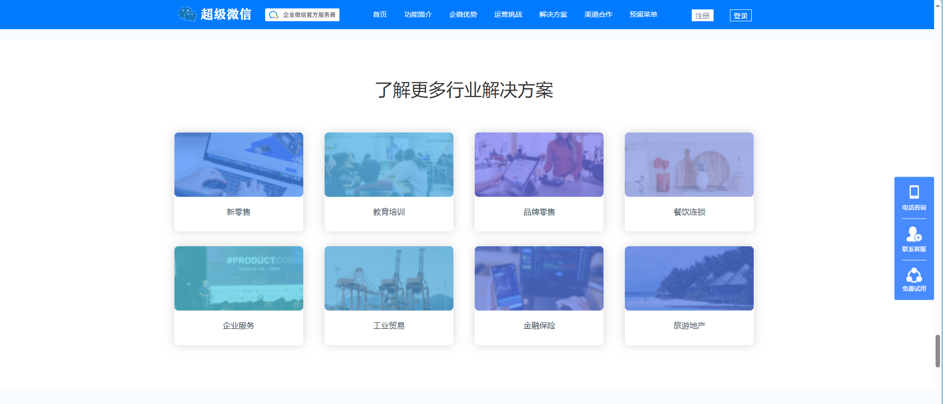 独立版企微魔盒系统-开源版企业微信管理系统源码图6