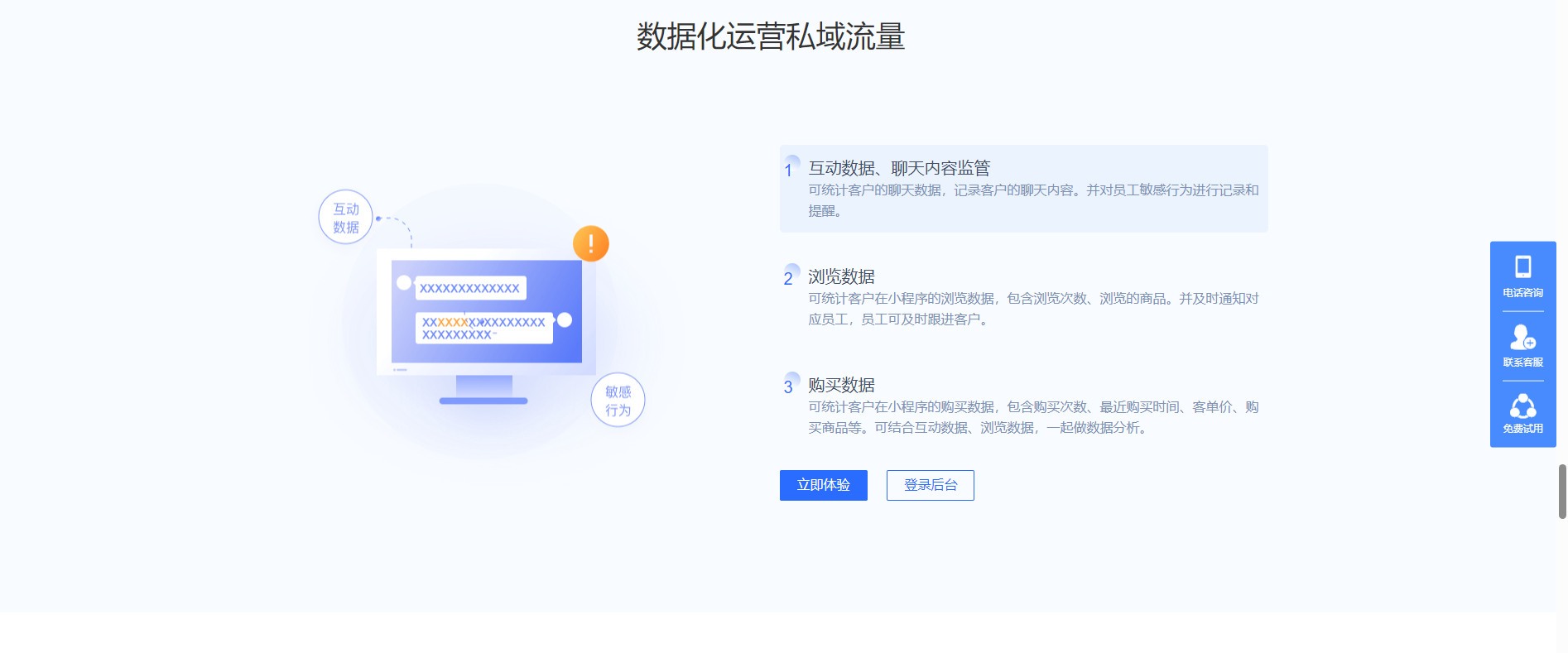 独立版企微魔盒系统-开源版企业微信管理系统源码图7