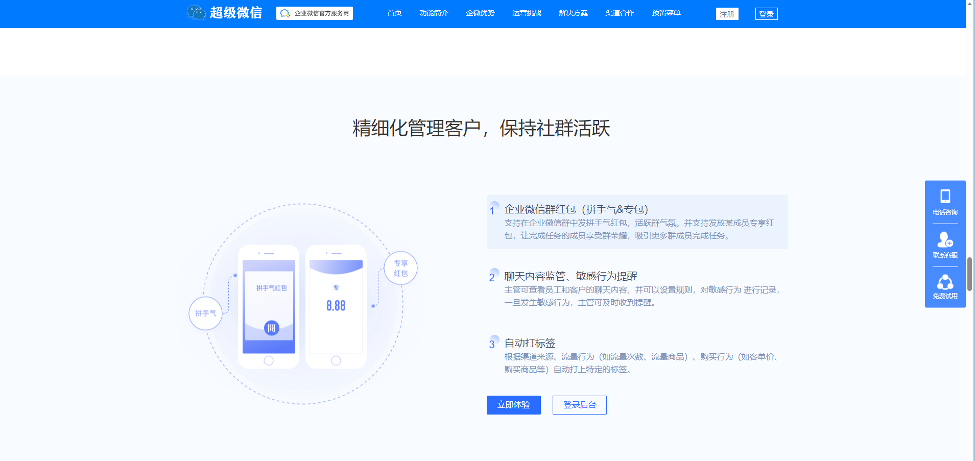 独立版企微魔盒系统-开源版企业微信管理系统源码图9