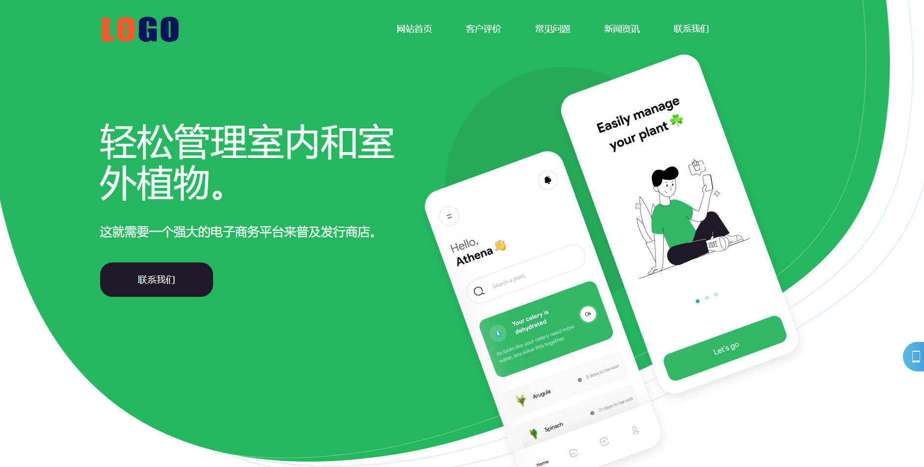 响应式APP应用程序软件展示网站模板源码图2