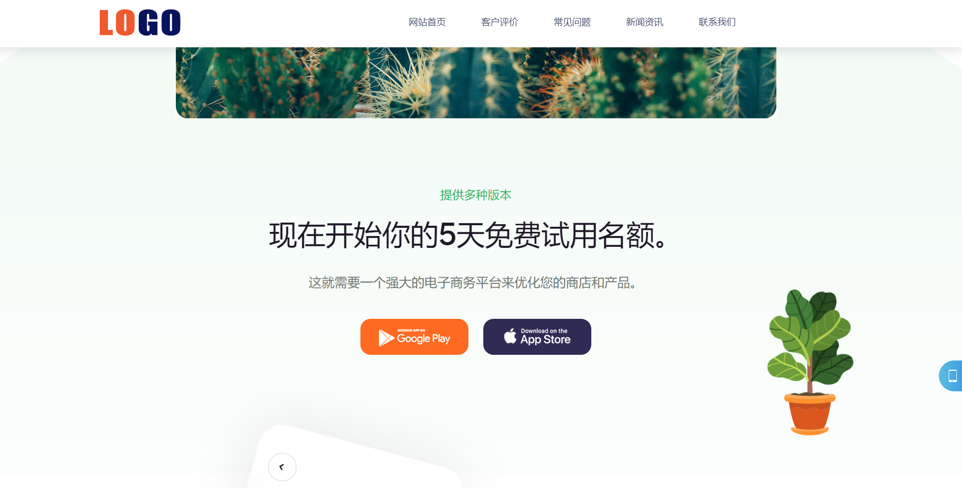 响应式APP应用程序软件展示网站模板源码图3