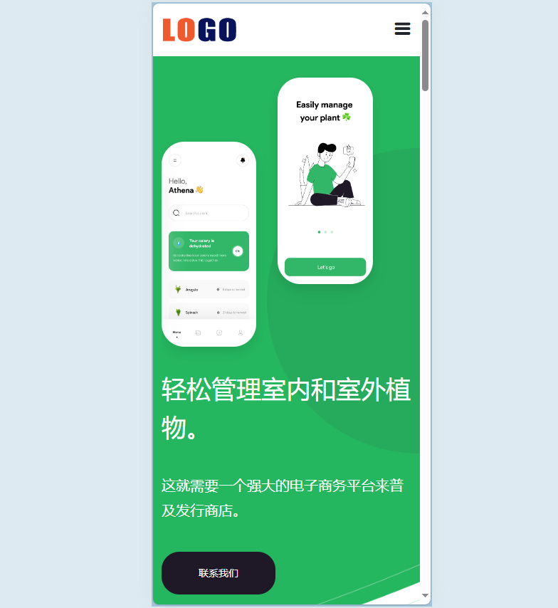 响应式APP应用程序软件展示网站模板源码图1