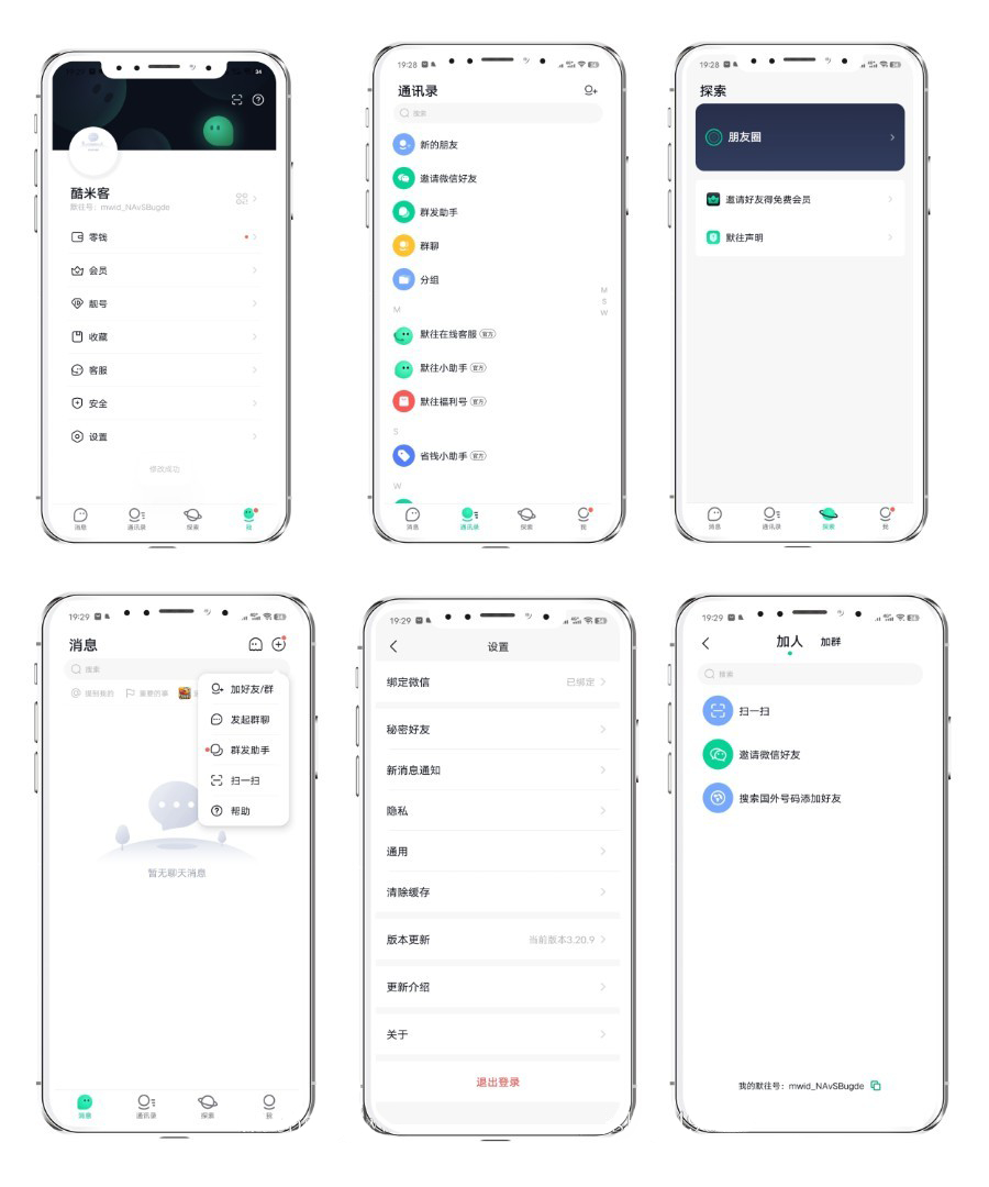 仿默往IM即时通讯系统源码-仿Telegram飞机即时通讯系统源码图1