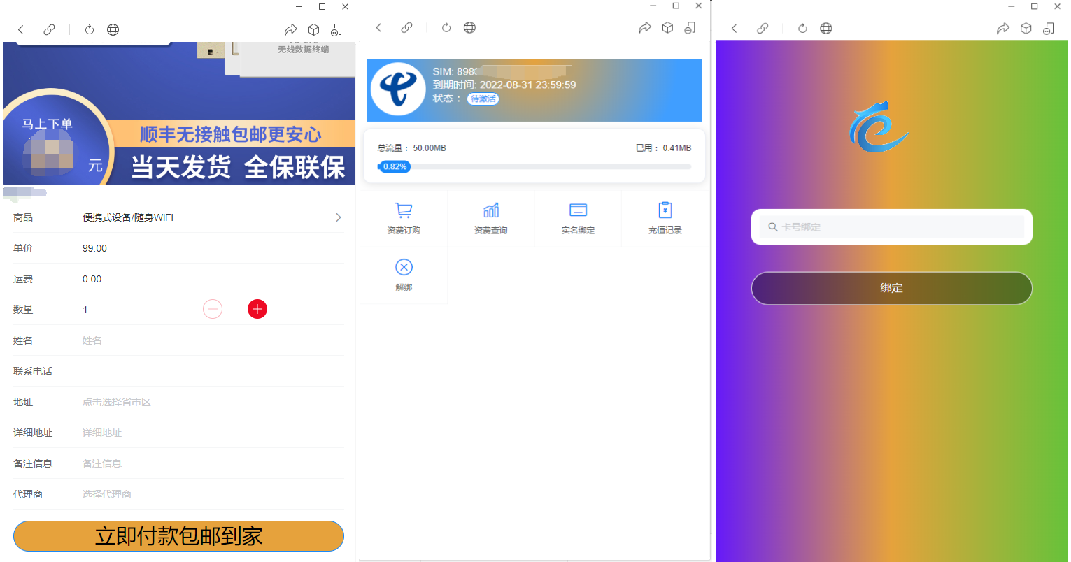 物联网智能管理平台源码-物联号卡管理系统源码-物联网综合业务支撑平台图1