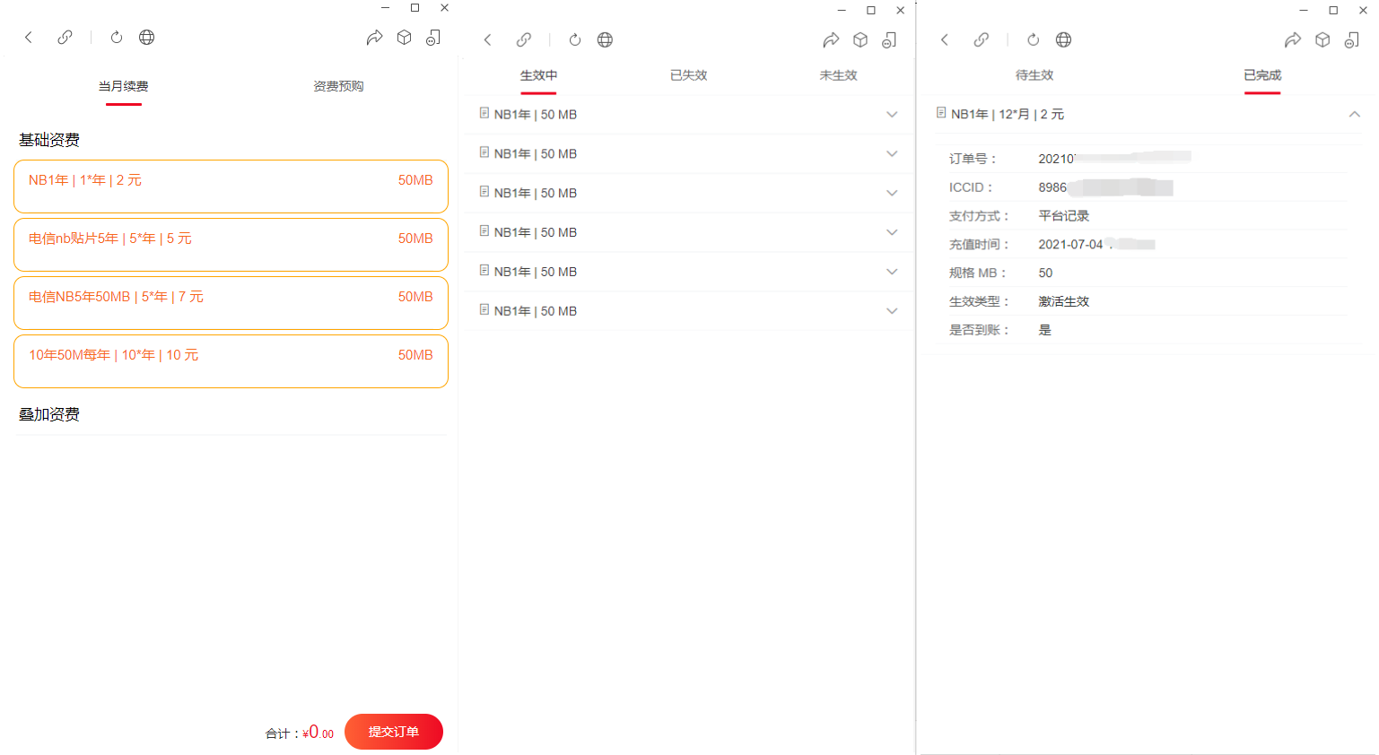 物联网智能管理平台源码-物联号卡管理系统源码-物联网综合业务支撑平台图2