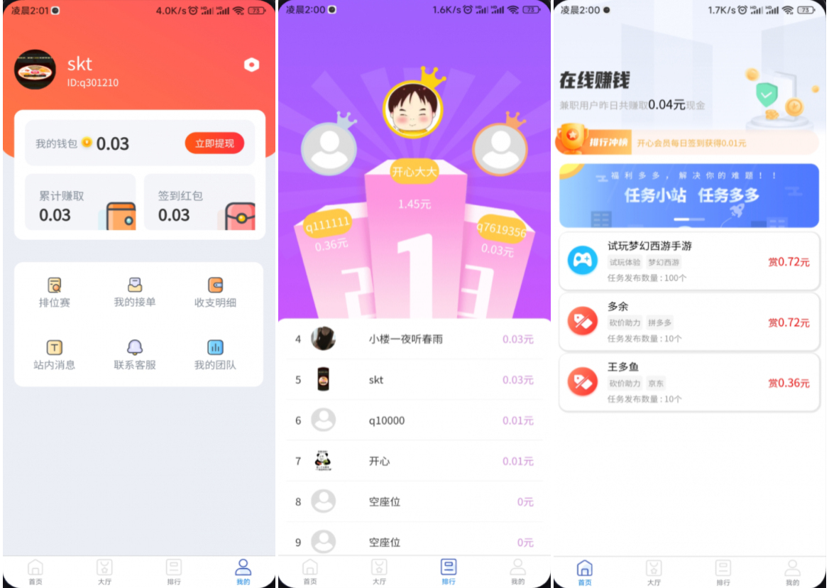运营版众人帮任务平台源码-众人帮任务悬赏系统源码图1