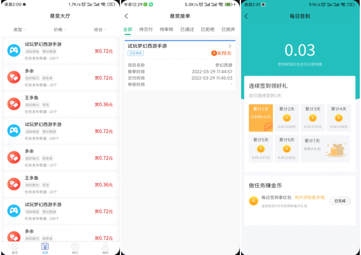 运营版众人帮任务平台源码-众人帮任务悬赏系统源码图2