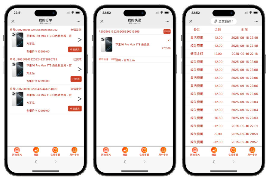 全新抖音口红机源码-抖音口红机防篡改版源码图3