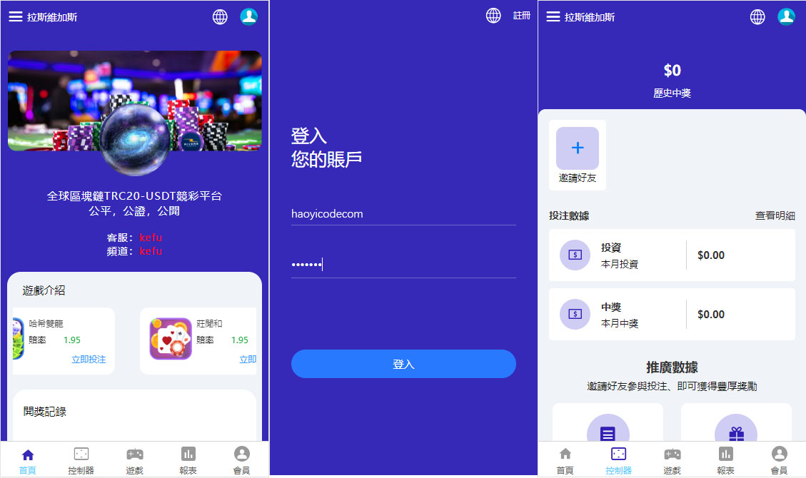 九国语言哈希竞猜源码-开源VUE哈希娱乐城源码图1