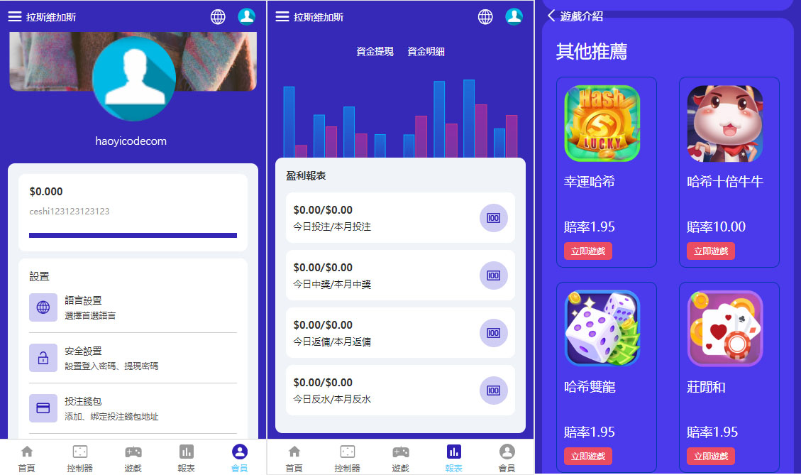 九国语言哈希竞猜源码-开源VUE哈希娱乐城源码图2