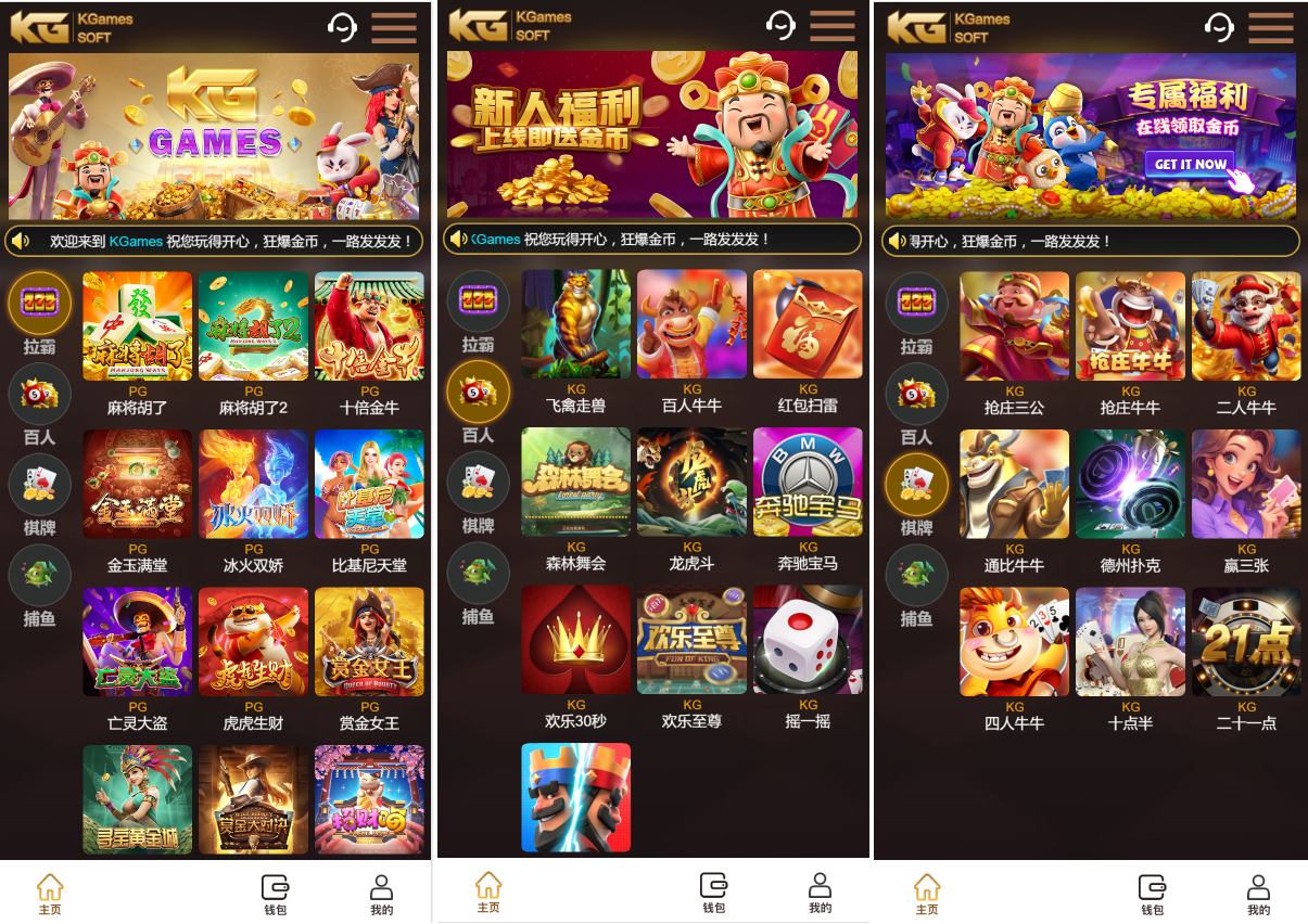 KGames电玩城H5搭建及APP修改图文教程图1