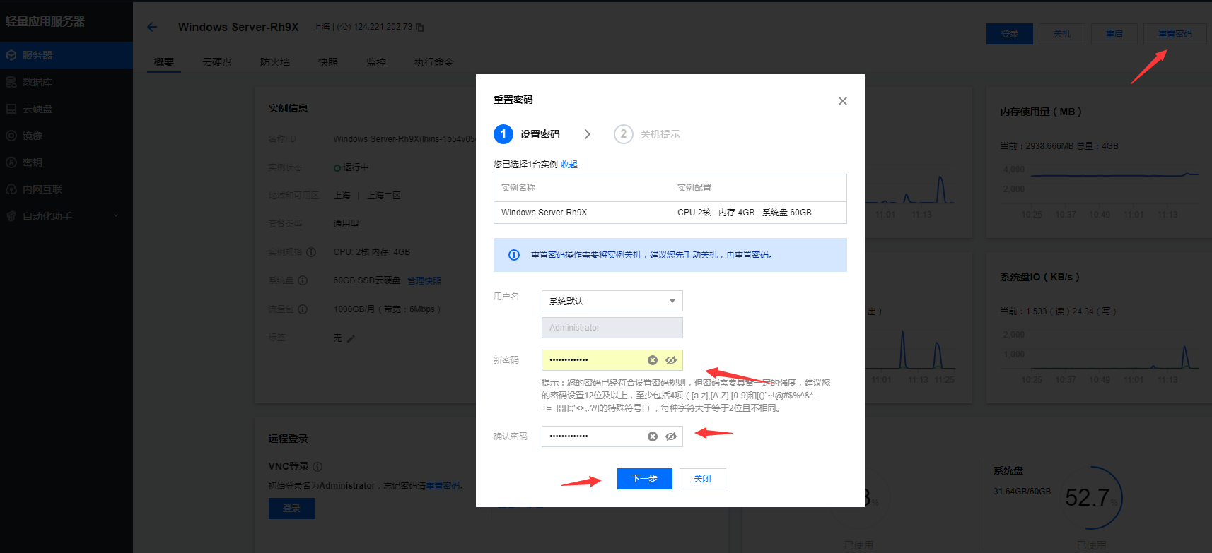 SQL2017数据库软件+图文安装教程图2