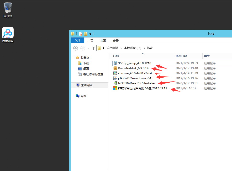 SQL2017数据库软件+图文安装教程图7