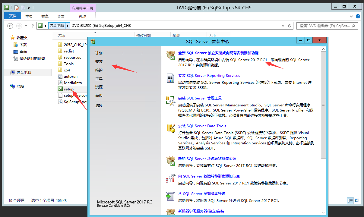 SQL2017数据库软件+图文安装教程图10