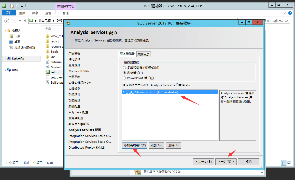 SQL2017数据库软件+图文安装教程图15