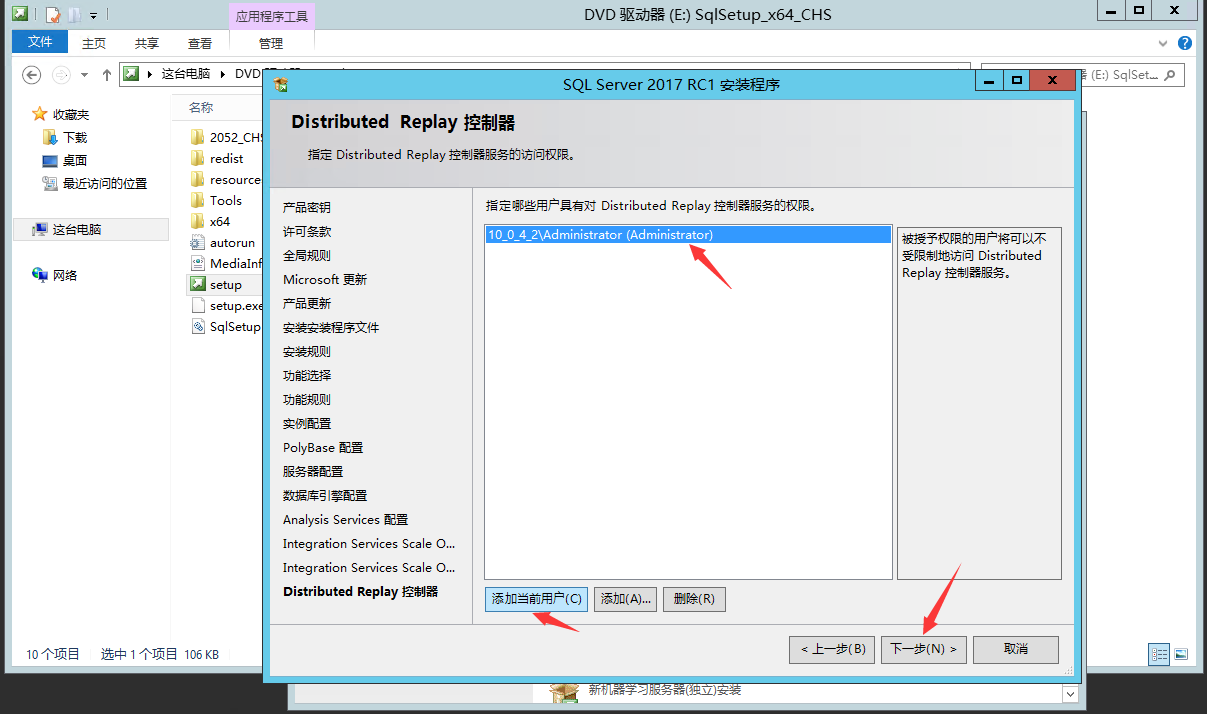 SQL2017数据库软件+图文安装教程图16