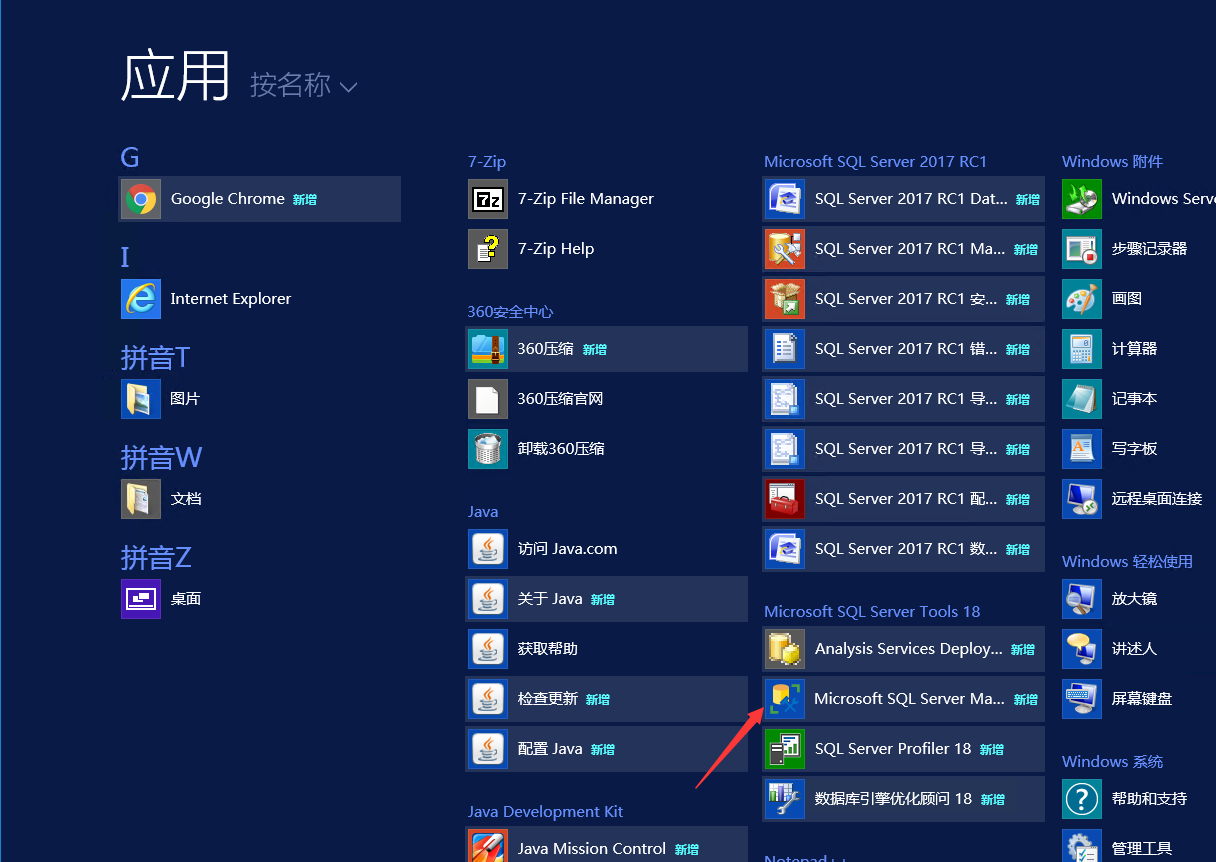 SQL2017数据库软件+图文安装教程图20