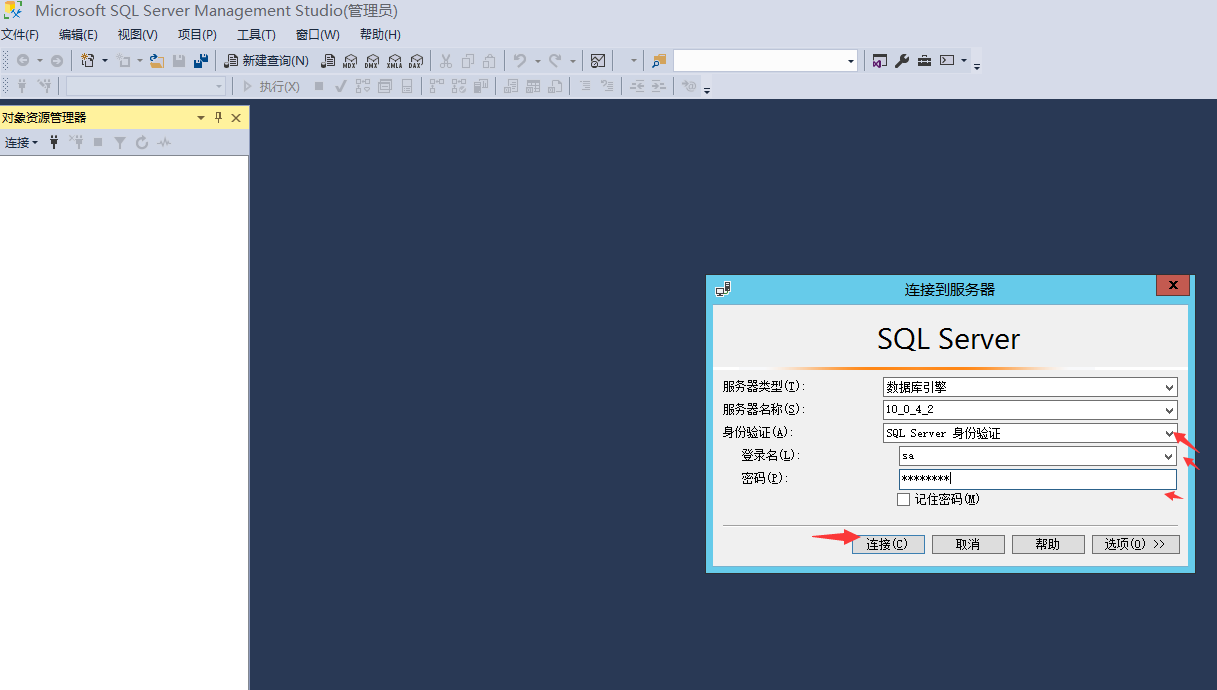SQL2017数据库软件+图文安装教程图21