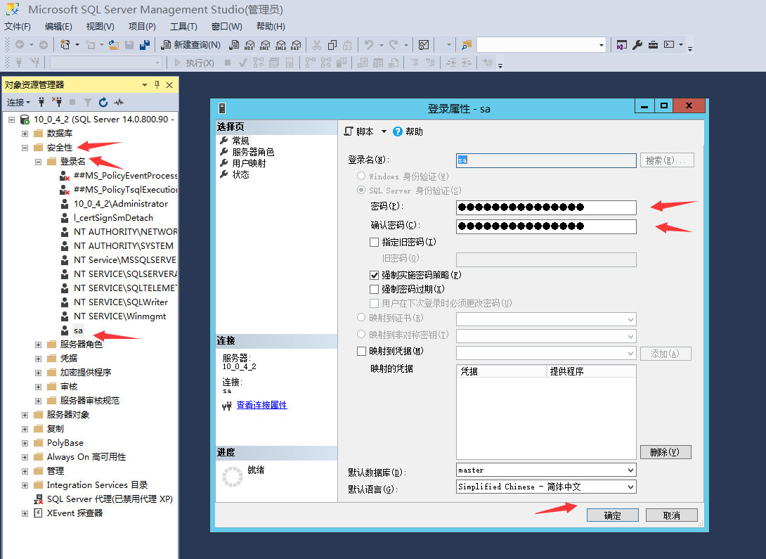 SQL2017数据库软件+图文安装教程图22