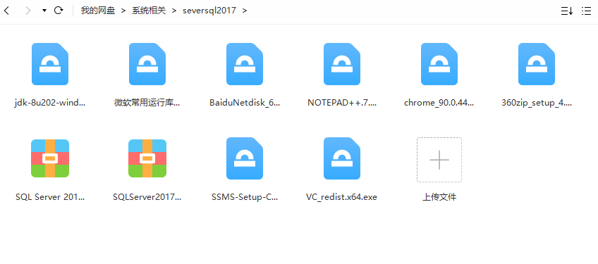 SQL2017数据库软件+图文安装教程图22