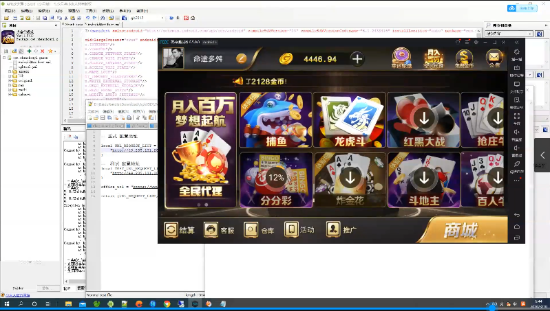 微星ssc棋牌APP版本搭建视频教程图