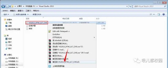 Visual Studio 2013软件+安装教程图1