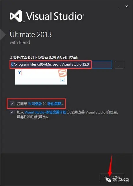 Visual Studio 2013软件+安装教程图3
