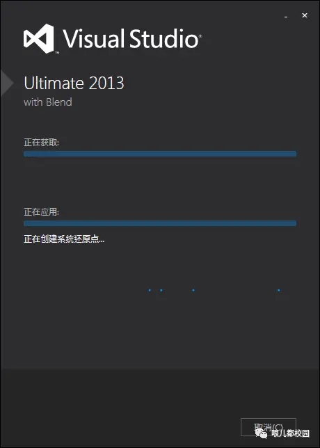Visual Studio 2013软件+安装教程图5