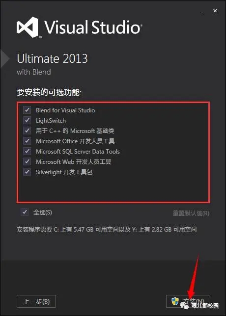 Visual Studio 2013软件+安装教程图4