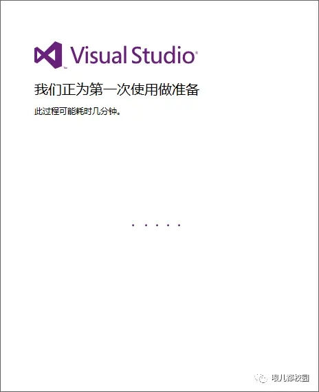 Visual Studio 2013软件+安装教程图8