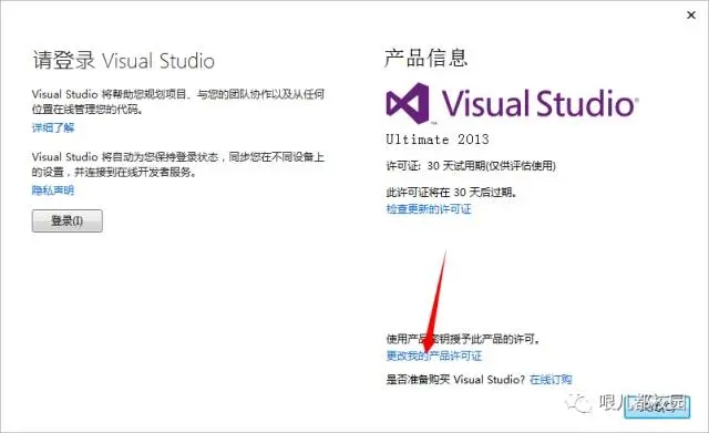 Visual Studio 2013软件+安装教程图11