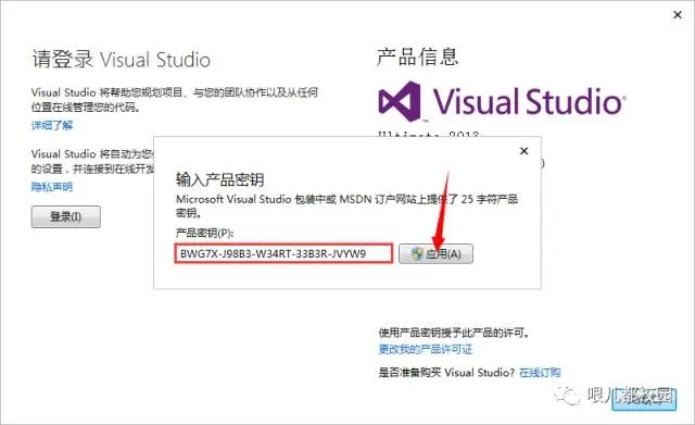 Visual Studio 2013软件+安装教程图12