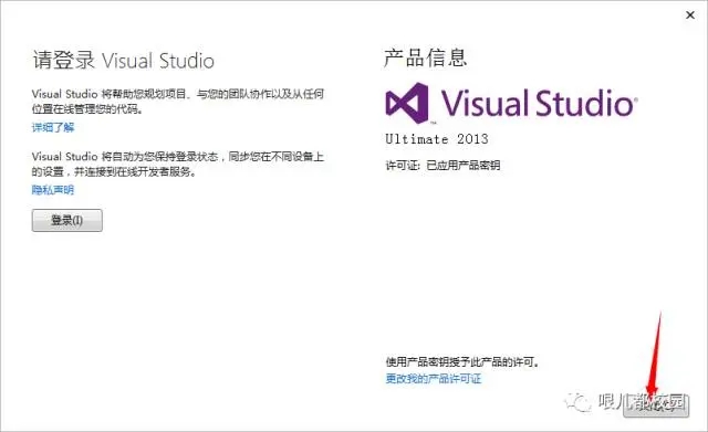 Visual Studio 2013软件+安装教程图13