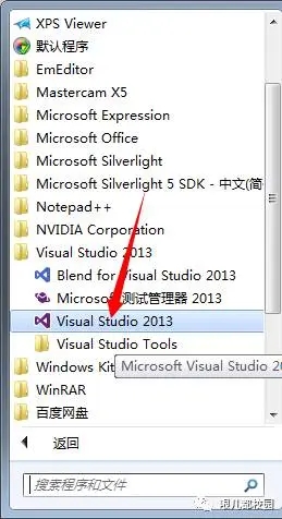 Visual Studio 2013软件+安装教程图14