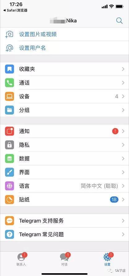电报Telegram中文设置图文教程图4